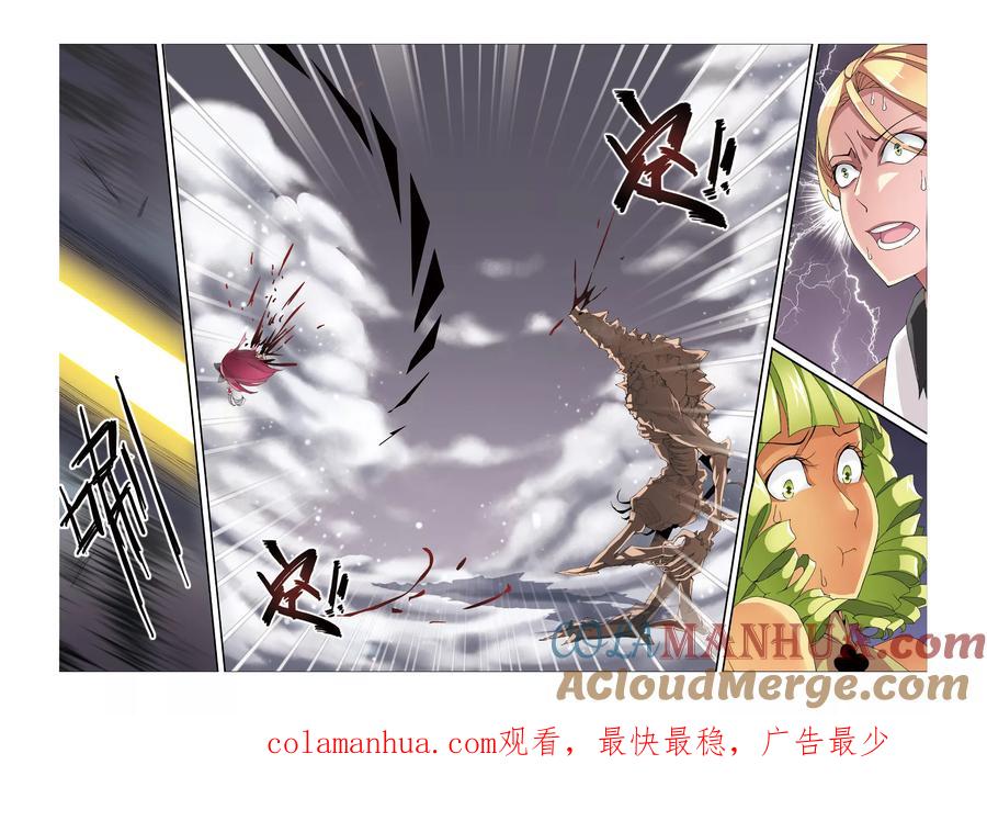 第七魔女 - 第48话 佐伊3 - 第9张图