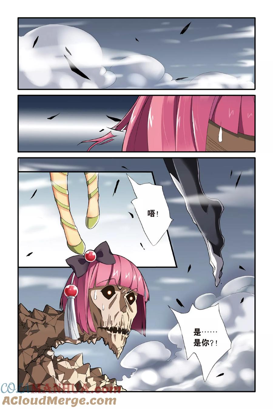 第七魔女 - 第48话 佐伊3 - 第4张图