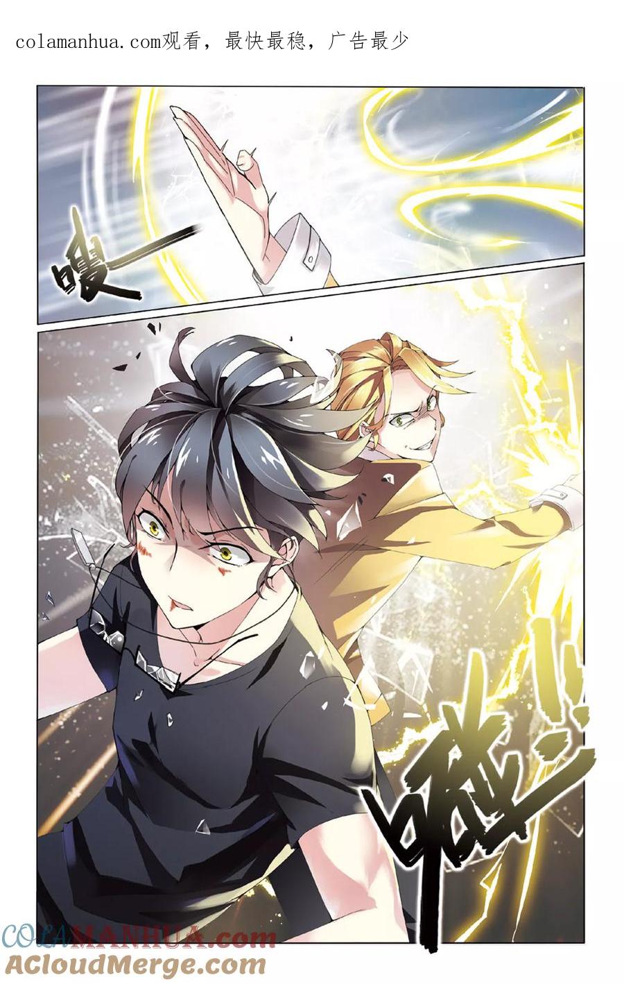 第七魔女 - 第48话 佐伊3 - 第1张图