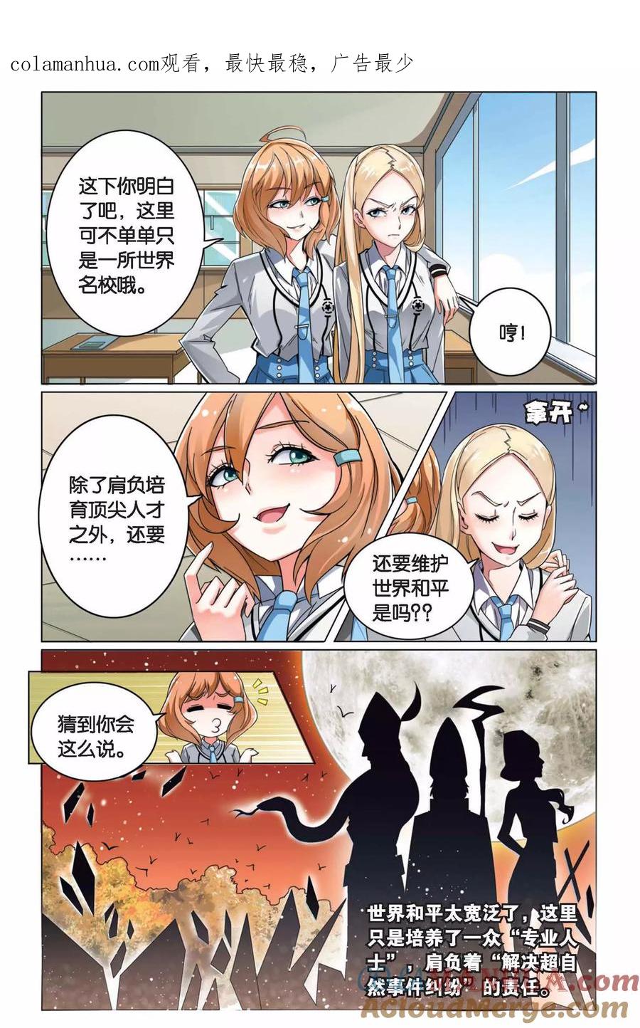 第七魔女 - 第4话 B+任务1 - 第1张图