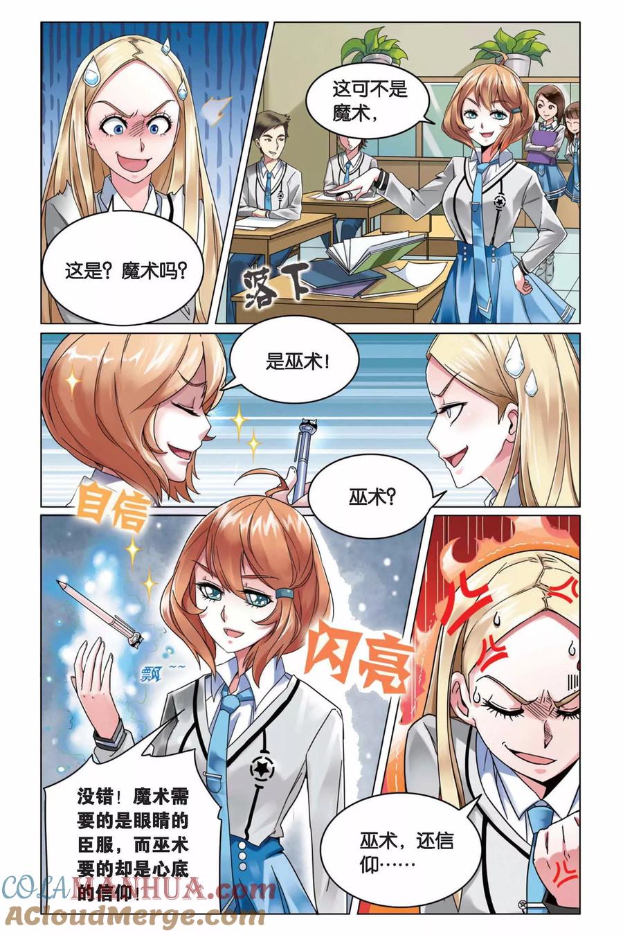 第七魔女 - 第4话 B+任务1 - 第3张图