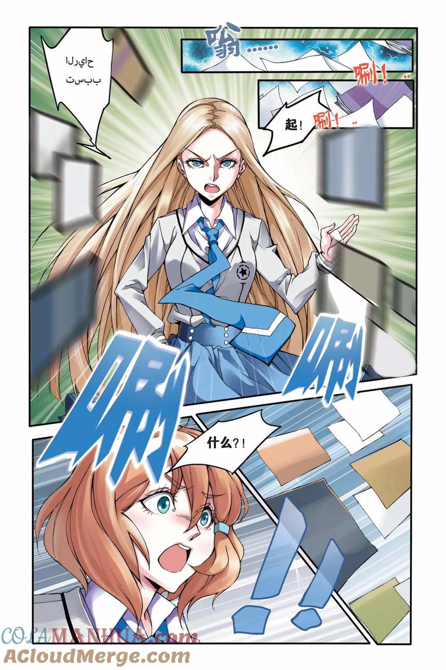 第七魔女 - 第4话 B+任务1 - 第6张图