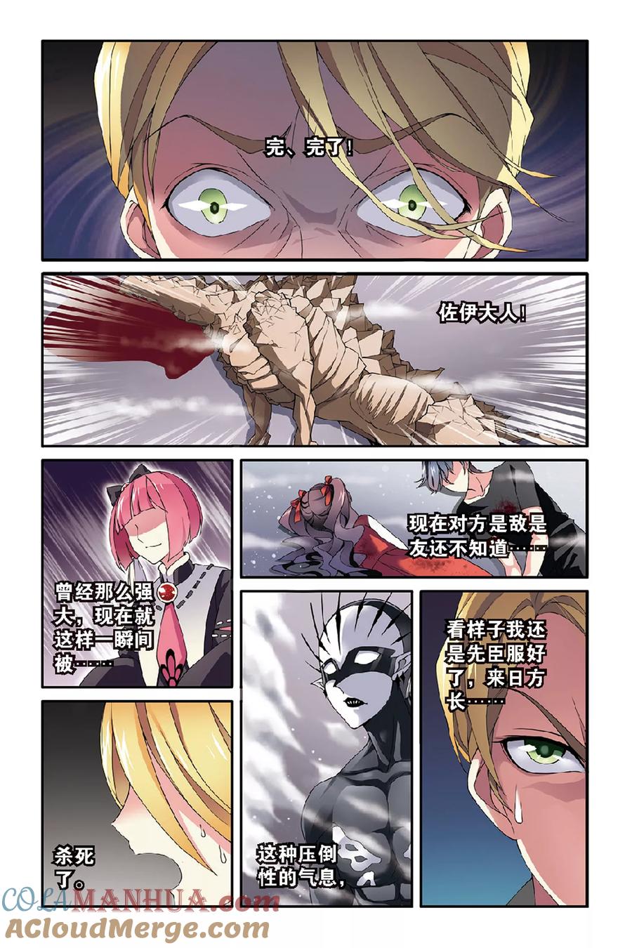 第七魔女 - 第49话 被隐藏的记忆1 - 第2张图