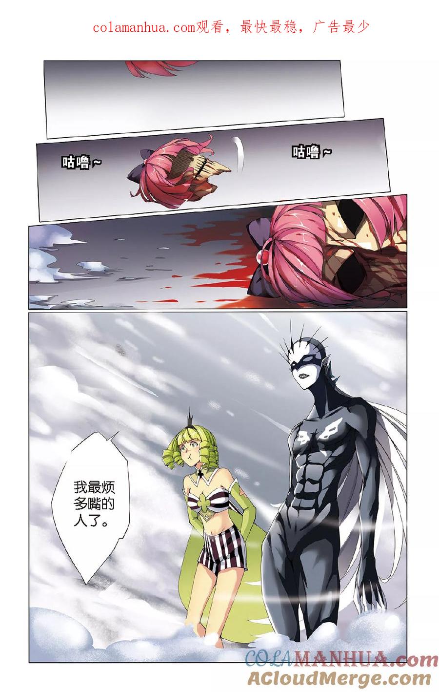 第七魔女 - 第49话 被隐藏的记忆1 - 第1张图