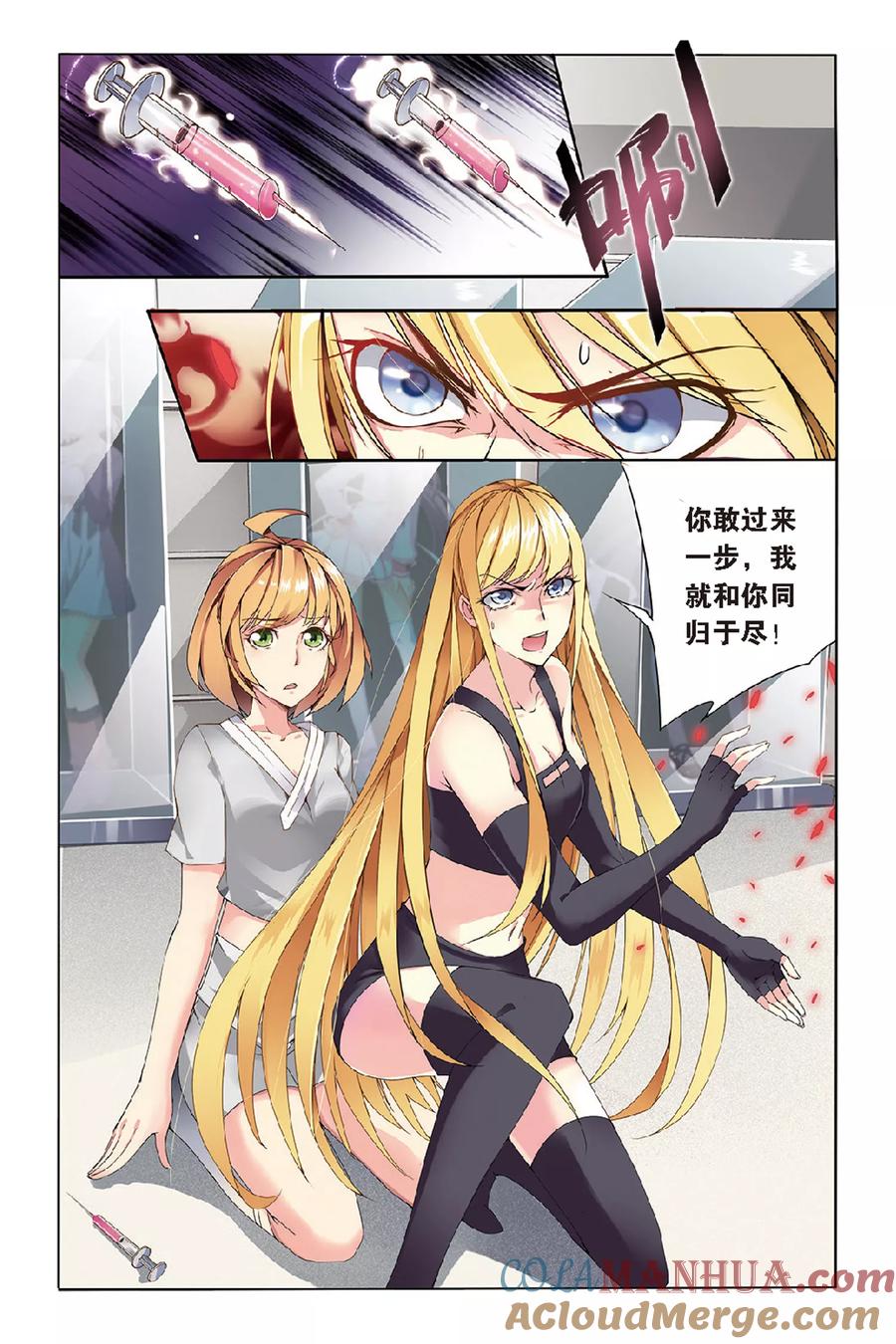 第七魔女 - 第50话 被隐藏的记忆2 - 第2张图