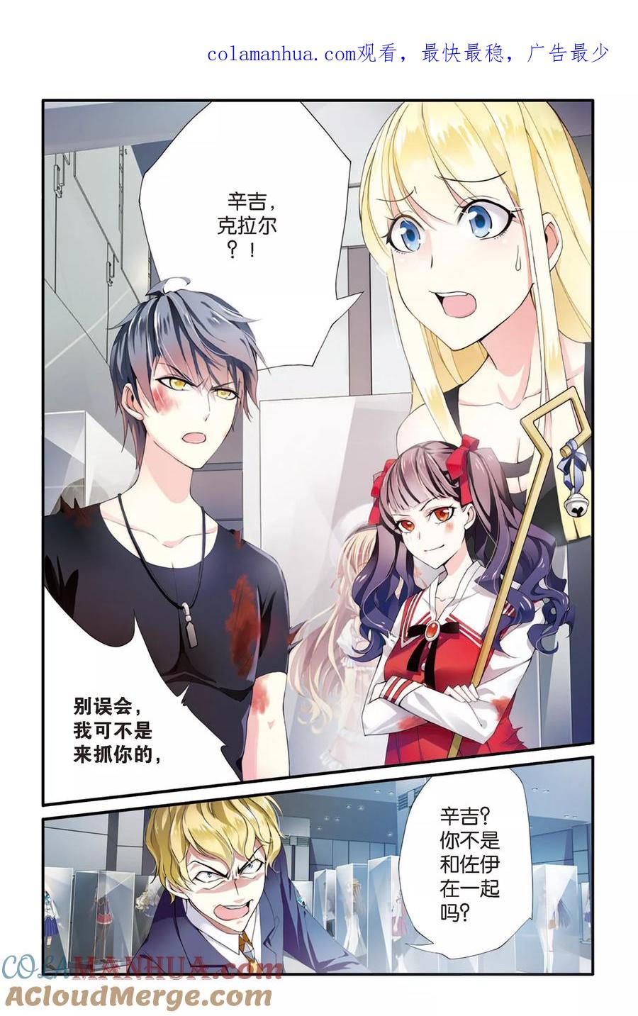 第七魔女 - 第55话 救援1 - 第1张图