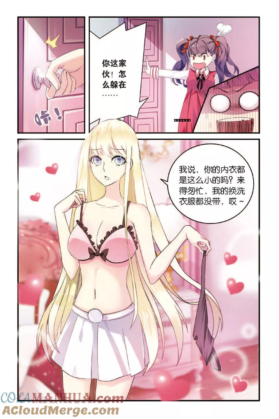 第七魔女 - 第58话 巫师联盟1 - 第3张图