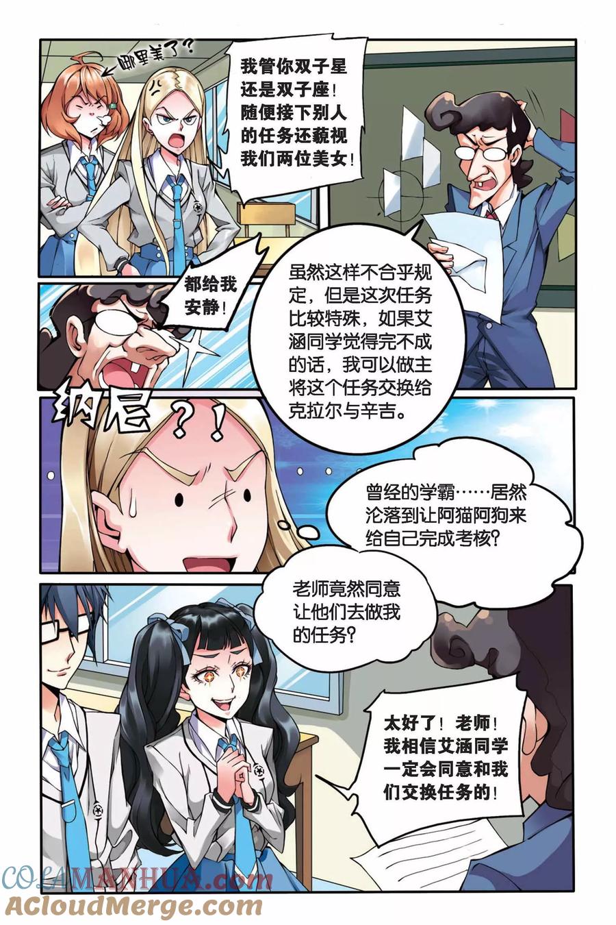 第七魔女 - 第5话 B+任务2 - 第6张图