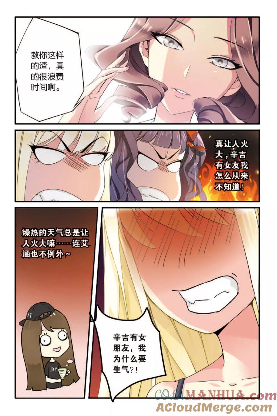 第七魔女 - 第59话 巫师联盟2 - 第2张图