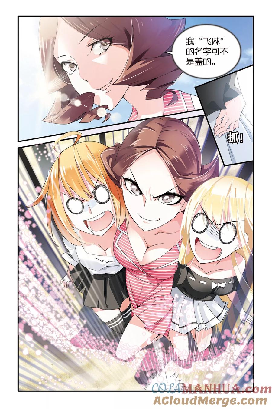 第七魔女 - 第61话 真假苏珊与内涵的黑巫术之路1 - 第5张图