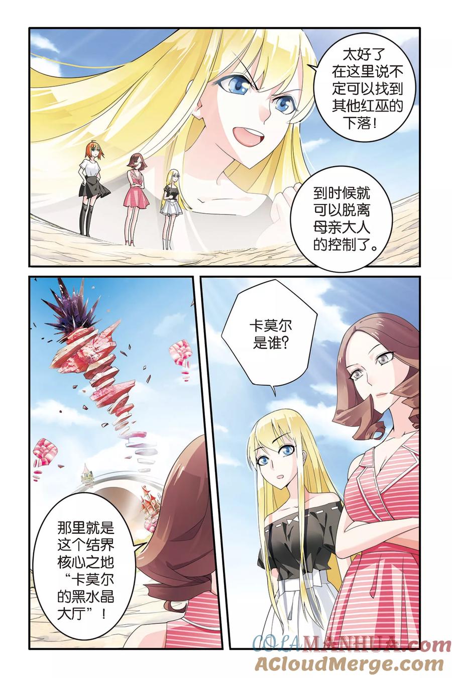 第七魔女 - 第61话 真假苏珊与内涵的黑巫术之路1 - 第2张图