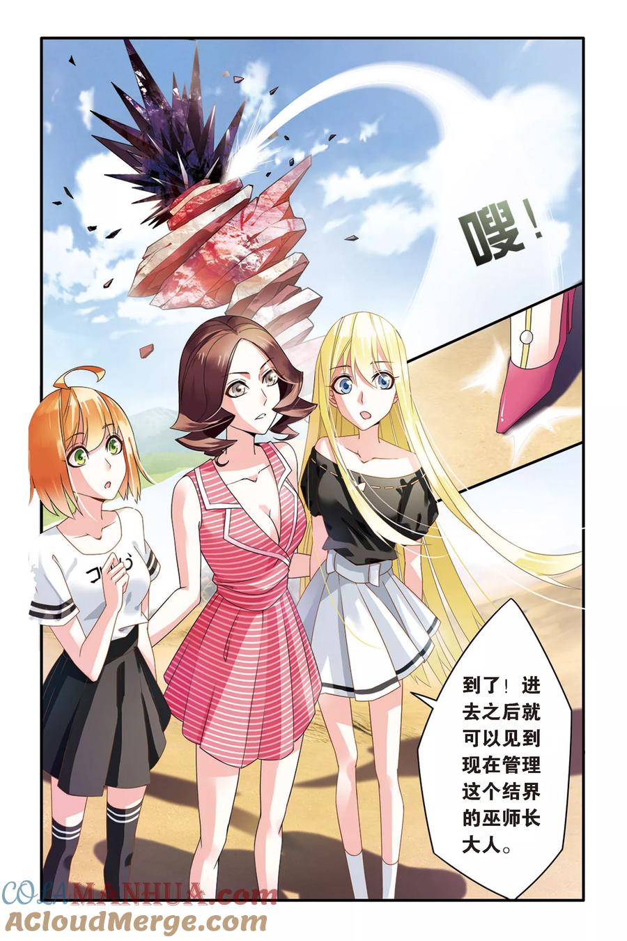 第七魔女 - 第61话 真假苏珊与内涵的黑巫术之路1 - 第6张图