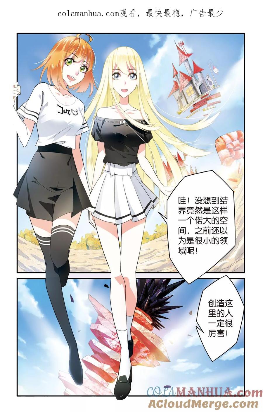 第七魔女 - 第61话 真假苏珊与内涵的黑巫术之路1 - 第1张图