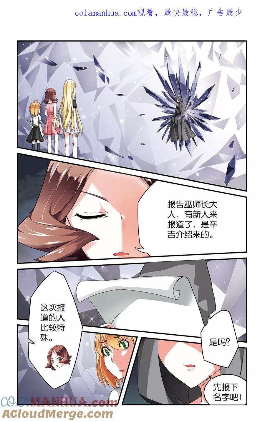 第七魔女 - 第62话 真假苏珊与内涵的黑巫术之路2 - 第1张图