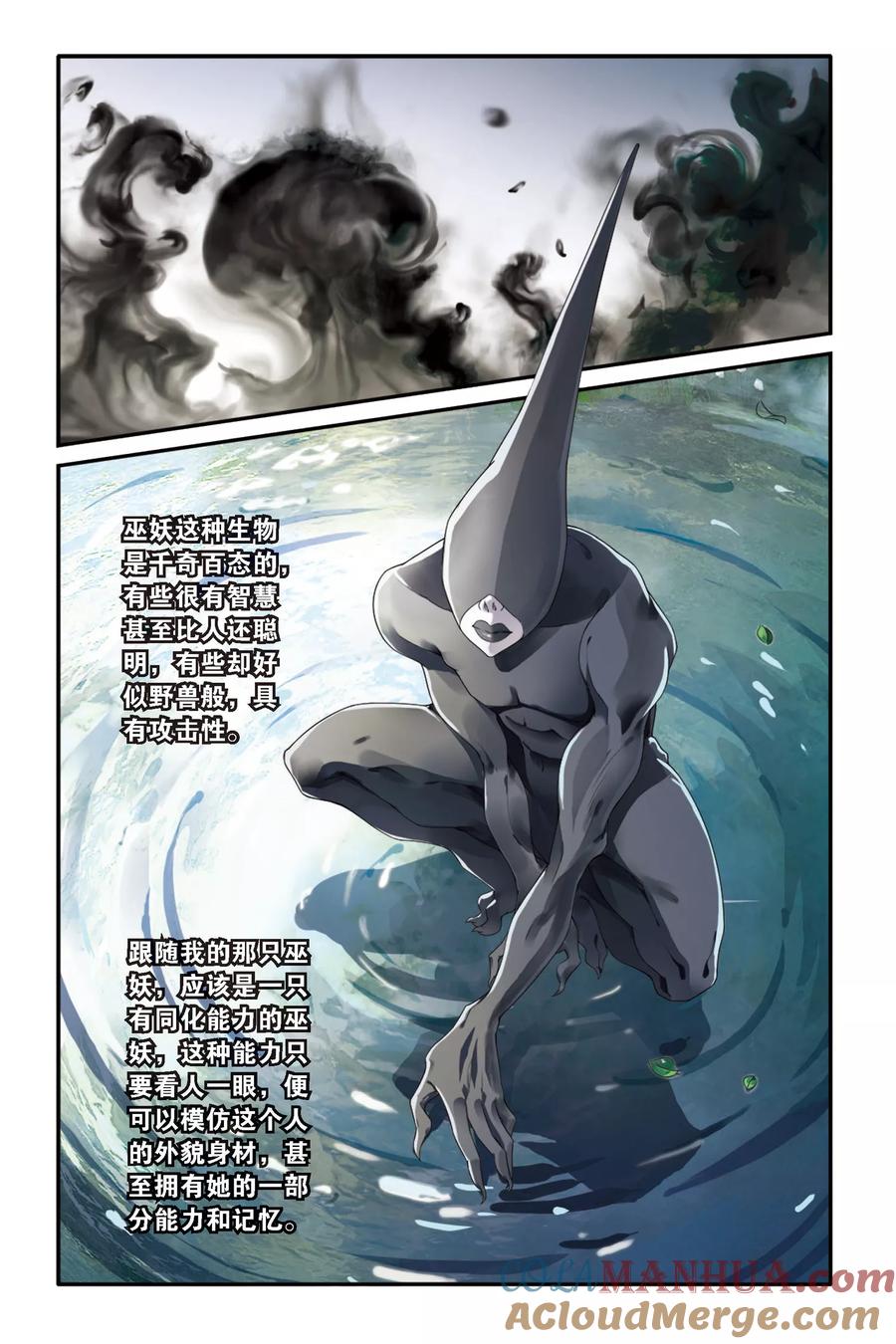 第七魔女 - 第62话 真假苏珊与内涵的黑巫术之路2 - 第6张图