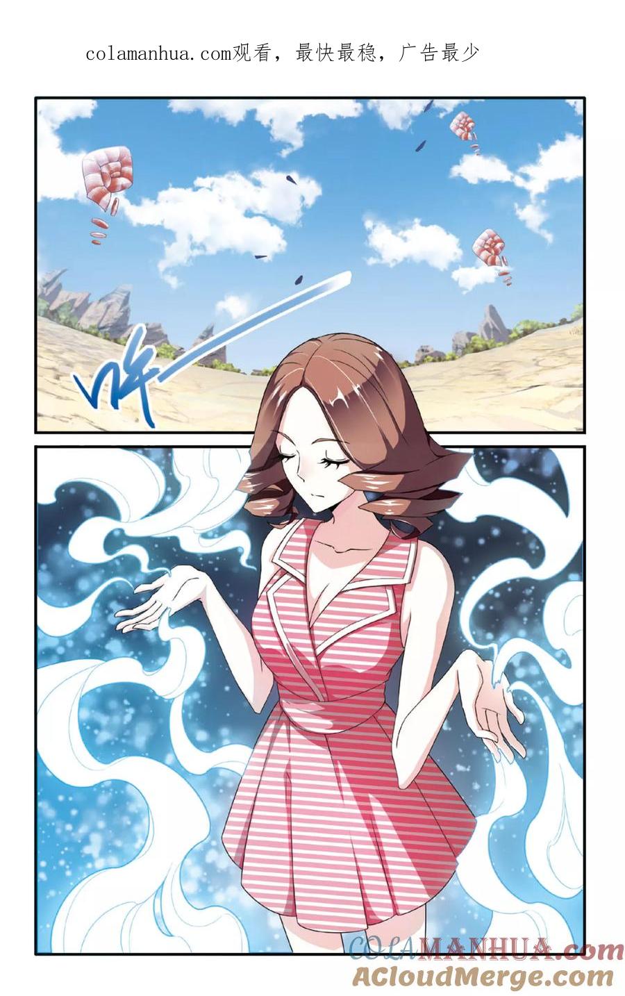 第七魔女 - 第64话 艾涵的玻璃心1 - 第1张图