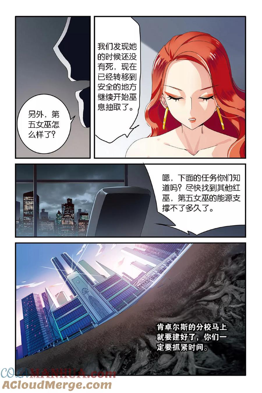 第七魔女 - 第65话 艾涵的玻璃心2 - 第2张图