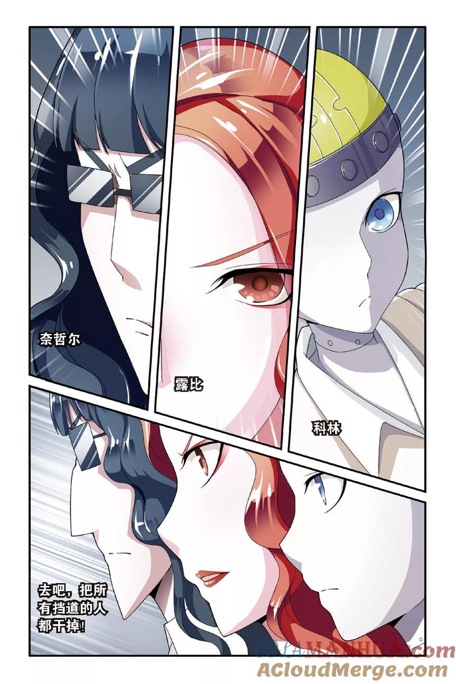 第七魔女 - 第65话 艾涵的玻璃心2 - 第3张图