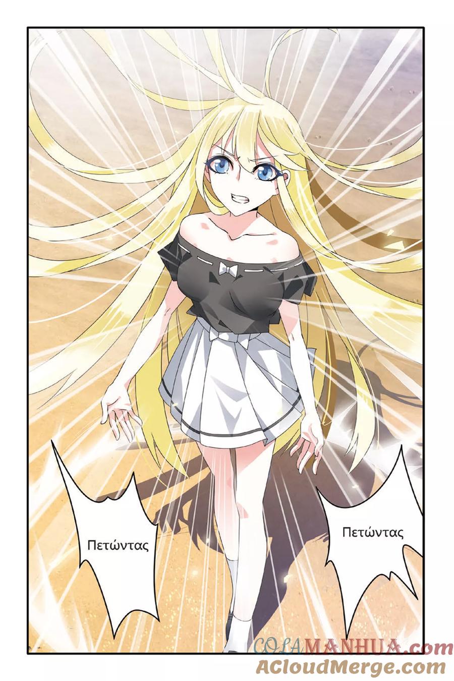 第七魔女 - 第66话 艾涵的玻璃心3 - 第2张图