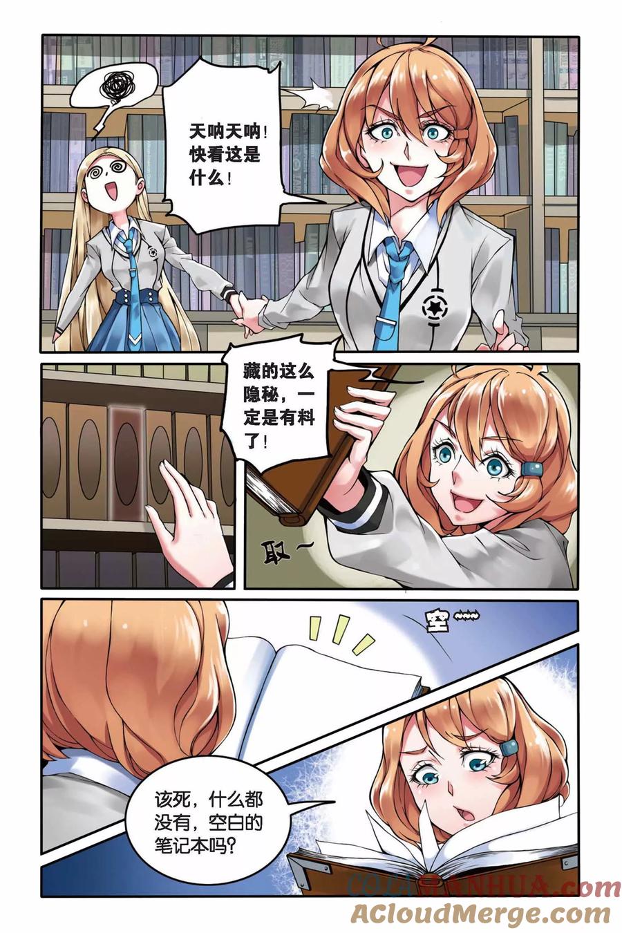 第七魔女 - 第6话 B+任务3 - 第5张图