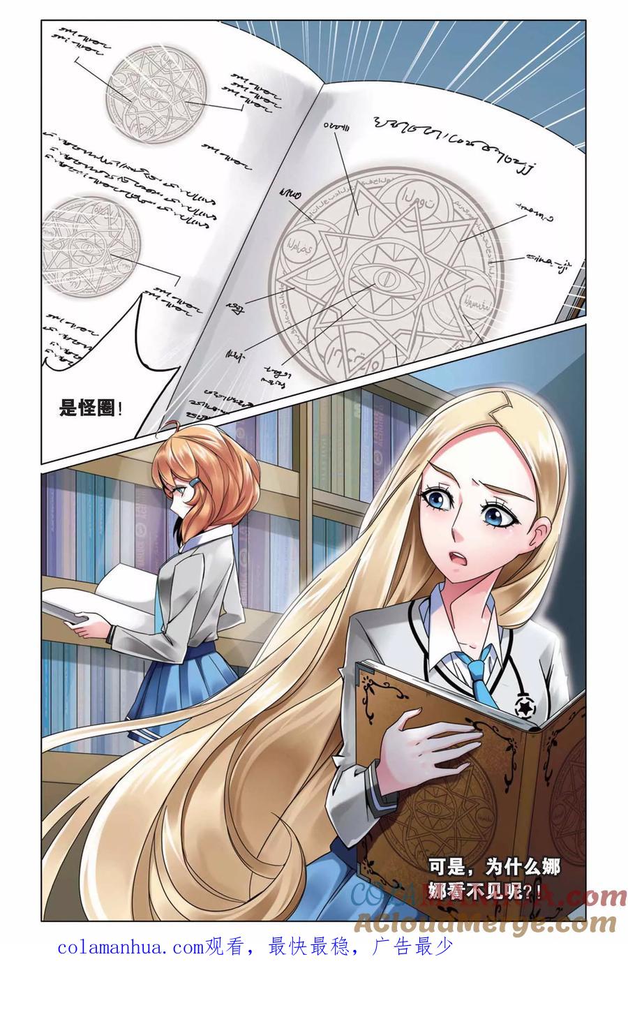 第七魔女 - 第6话 B+任务3 - 第8张图