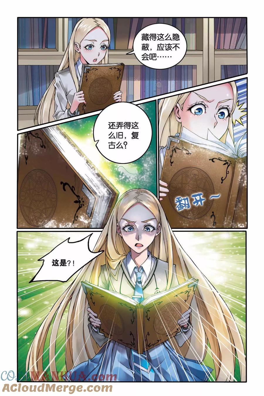 第七魔女 - 第6话 B+任务3 - 第7张图