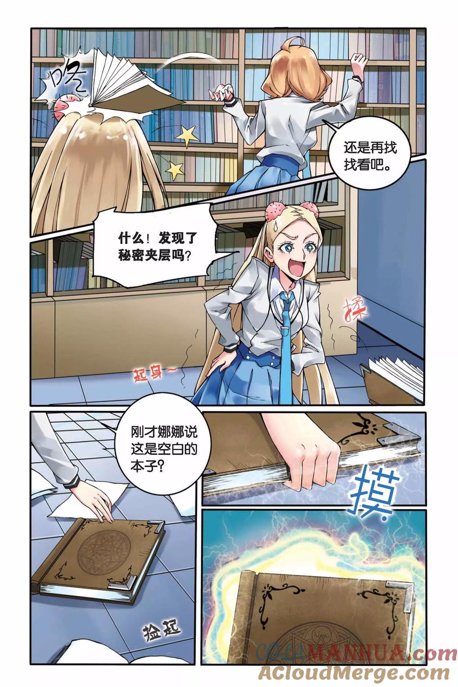 第七魔女 - 第6话 B+任务3 - 第6张图