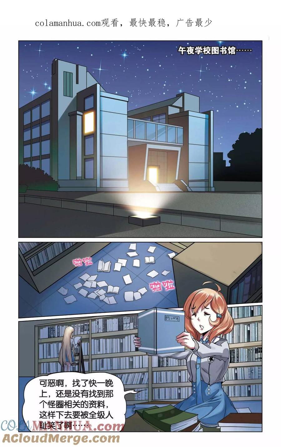 第七魔女 - 第6话 B+任务3 - 第1张图