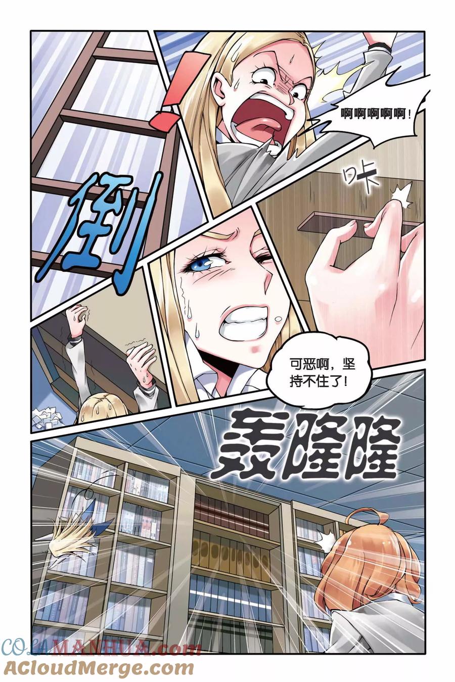 第七魔女 - 第6话 B+任务3 - 第4张图