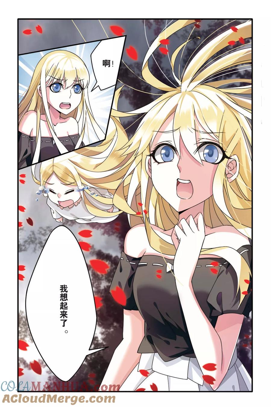 第七魔女 - 第69话 起飞3 - 第6张图