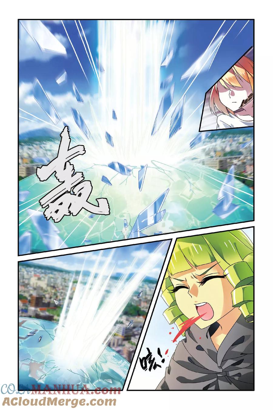 第七魔女 - 第71话 呃油！小心啊！2 - 第4张图