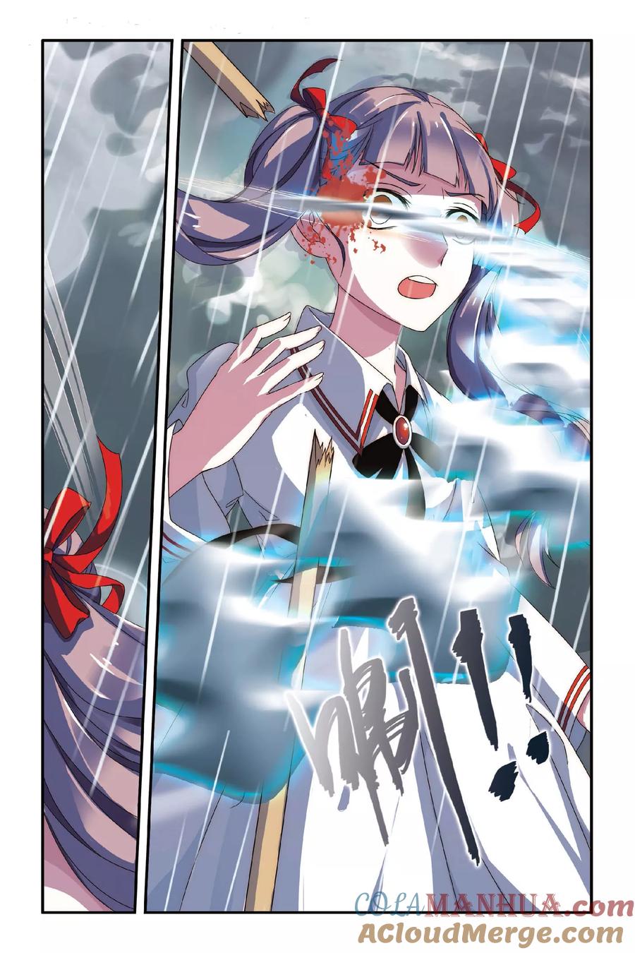 第七魔女 - 第74话 风起云斩2 - 第2张图