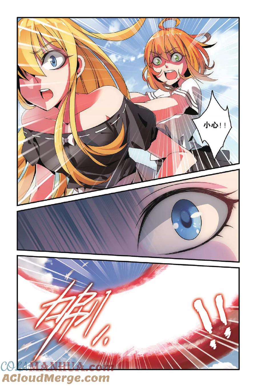 第七魔女 - 第78话 混战3 - 第2张图