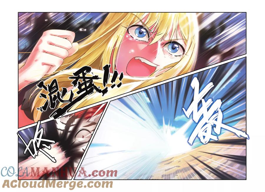 第七魔女 - 第78话 混战3 - 第7张图