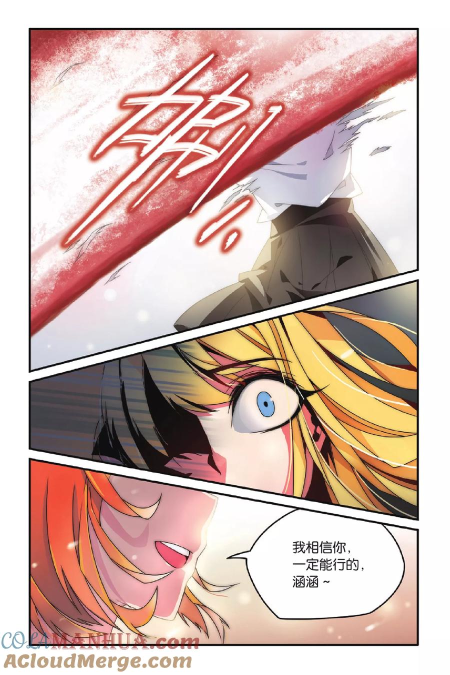 第七魔女 - 第78话 混战3 - 第3张图