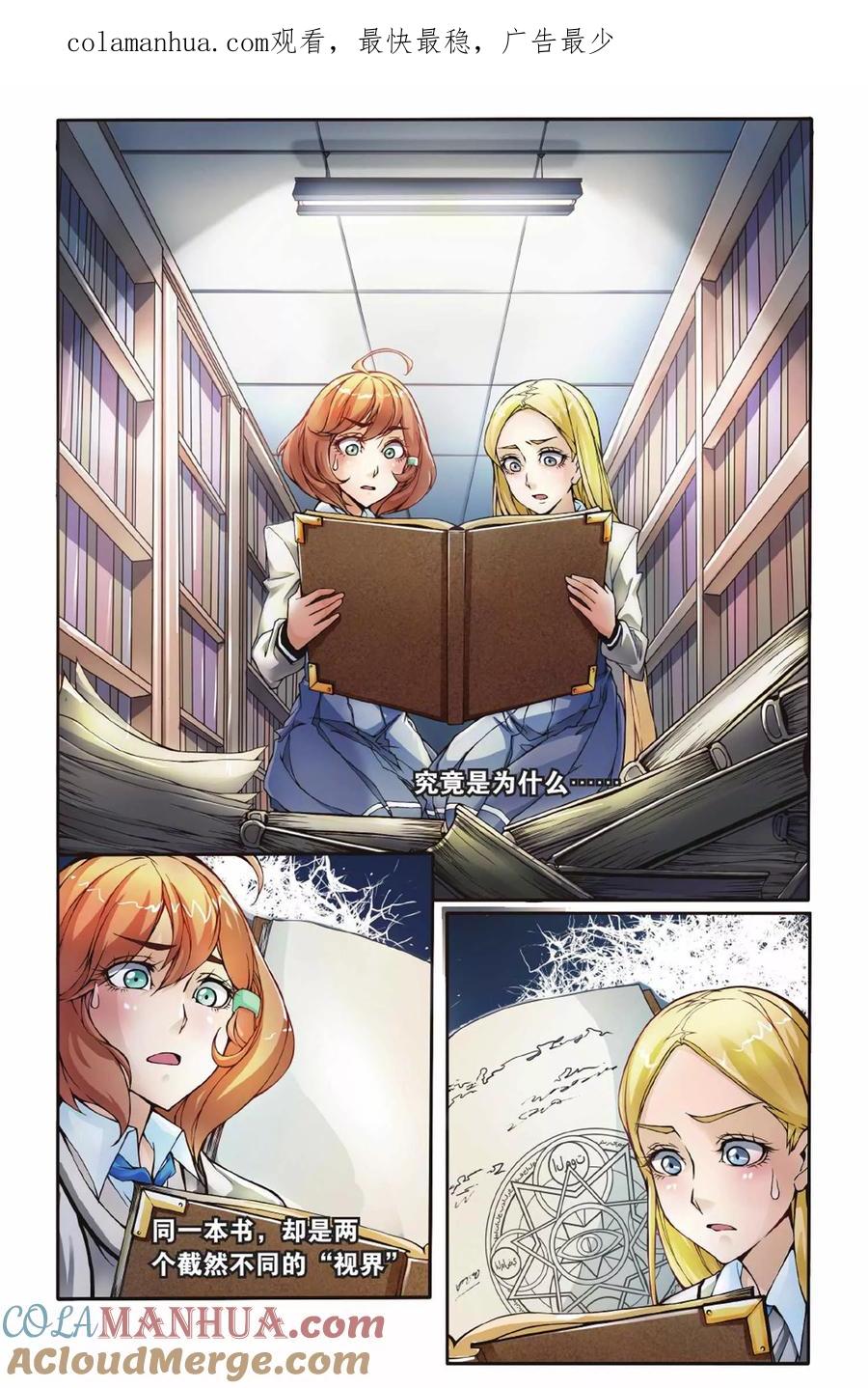 第七魔女 - 第7话 灼烧的秘密1 - 第1张图