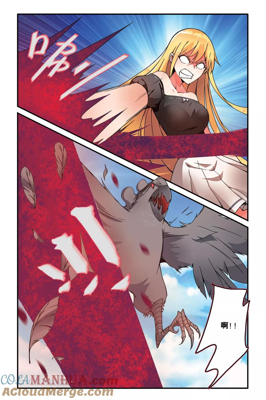 第七魔女 - 第79话 重生1 - 第3张图