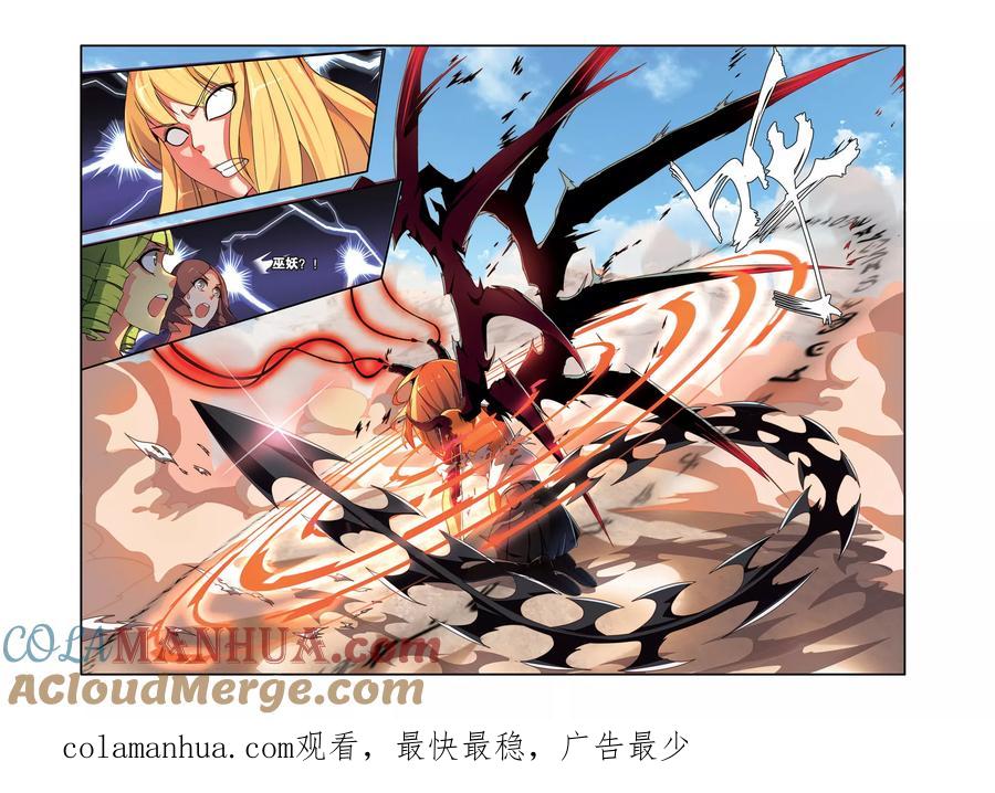 第七魔女 - 第79话 重生1 - 第6张图