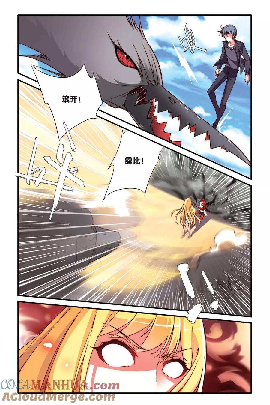 第七魔女 - 第79话 重生1 - 第2张图