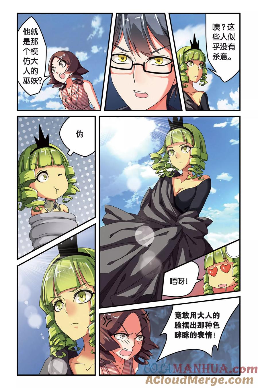 第七魔女 - 第80话 重生2 - 第6张图