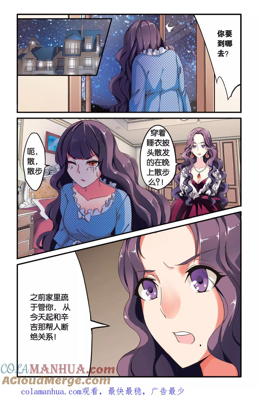 第七魔女 - 第81话 重生3 - 第9张图