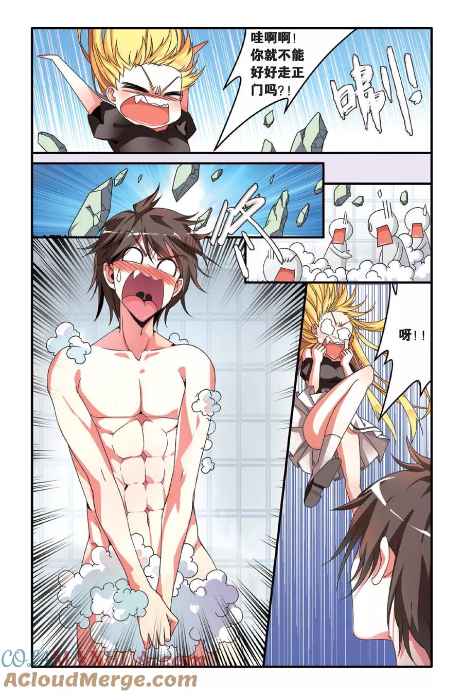 第七魔女 - 第83话 天下宴席2 - 第7张图