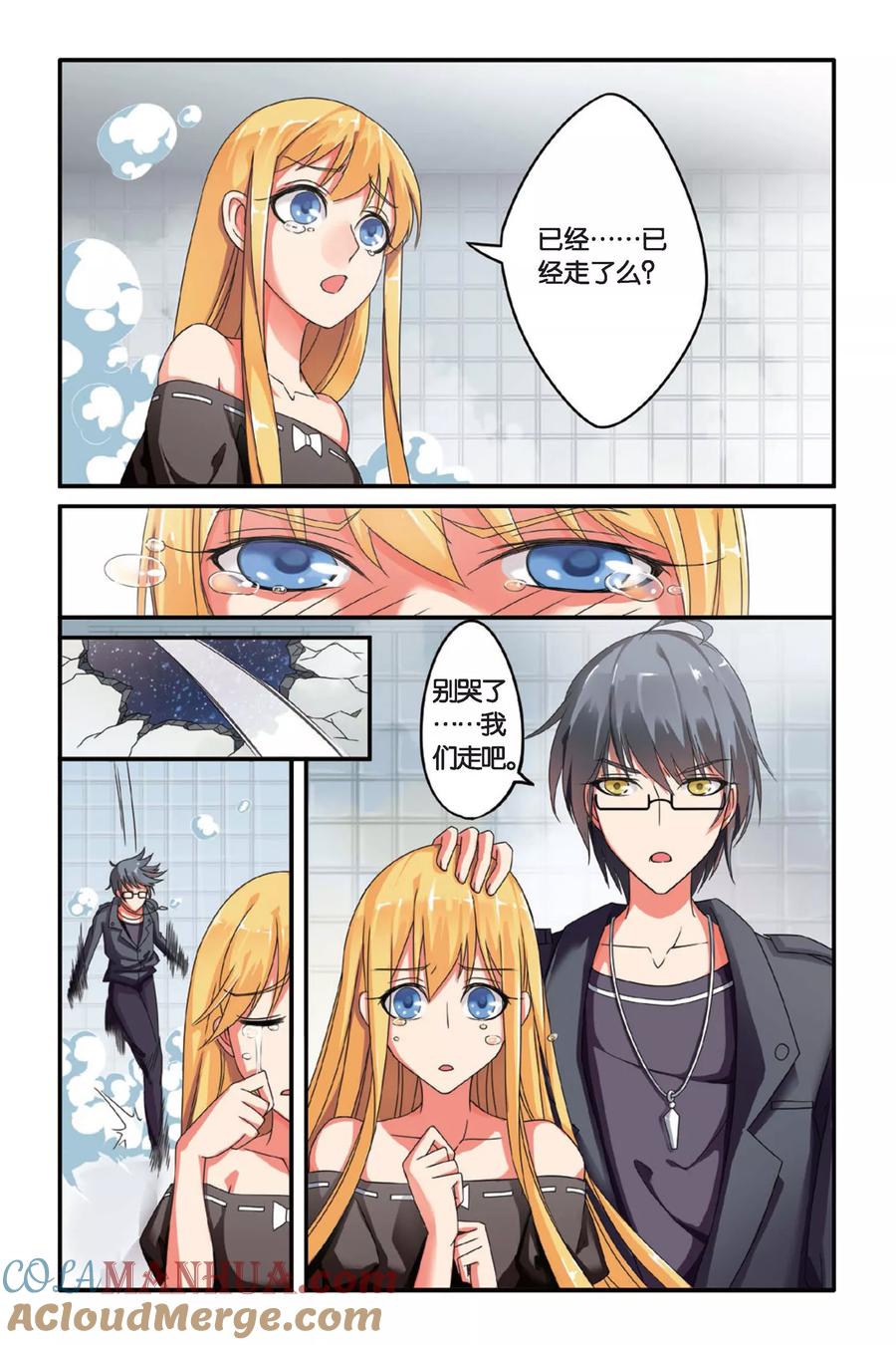 第七魔女 - 第84话 天下宴席3 - 第4张图