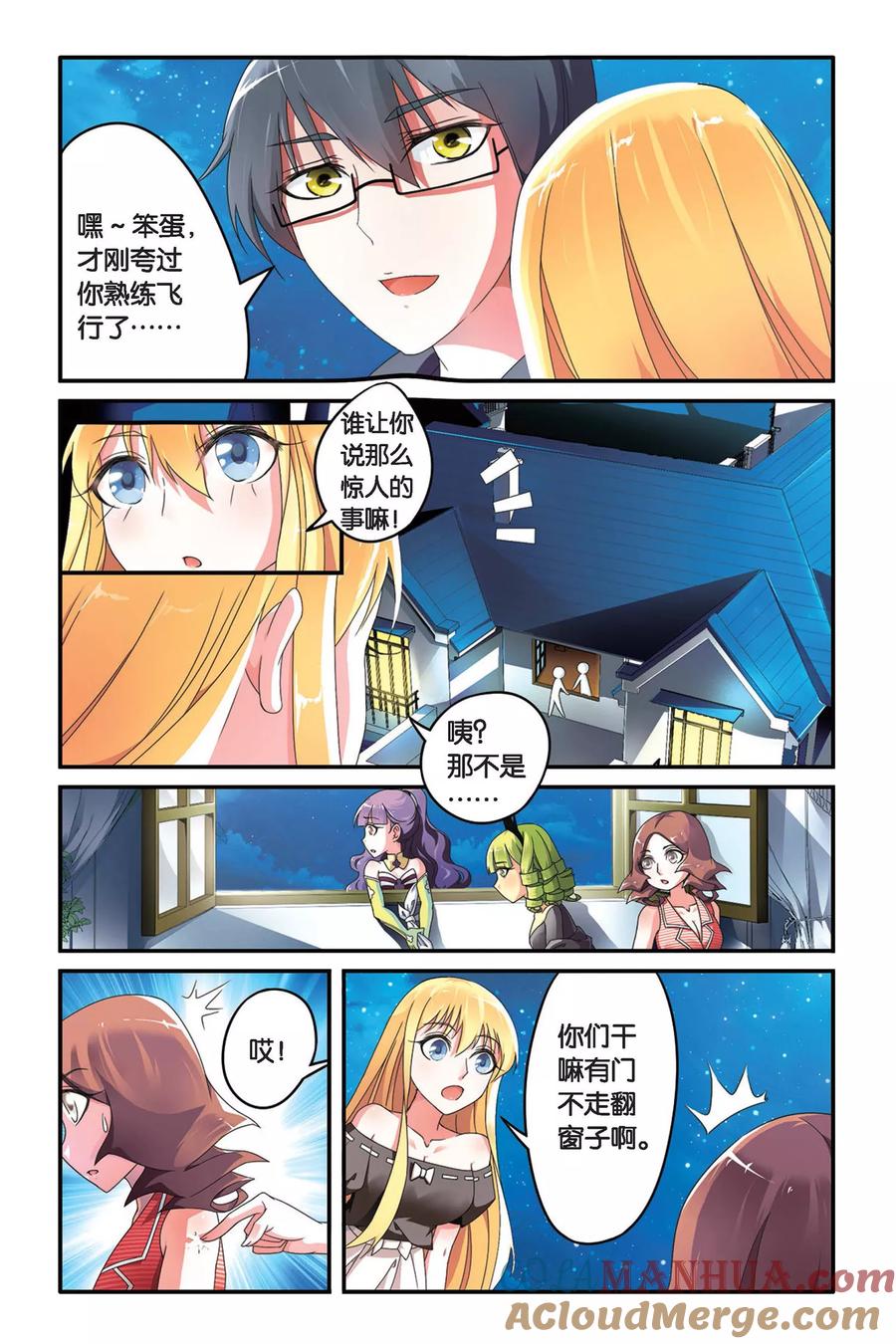 第七魔女 - 第86话 十字路口2 - 第2张图