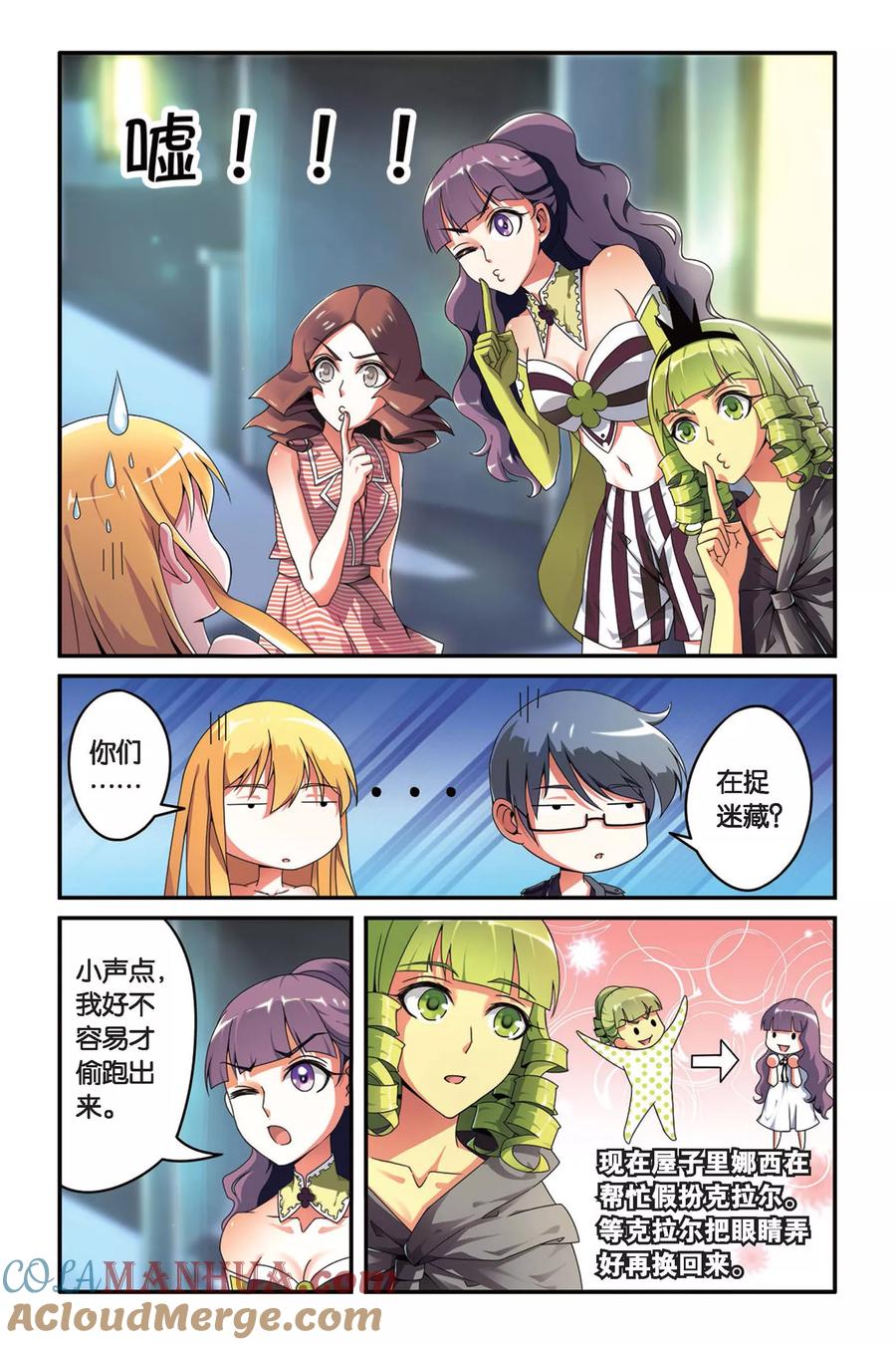 第七魔女 - 第86话 十字路口2 - 第3张图