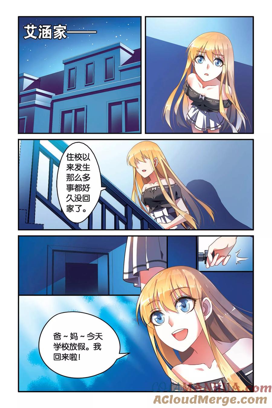 第七魔女 - 第86话 十字路口2 - 第7张图