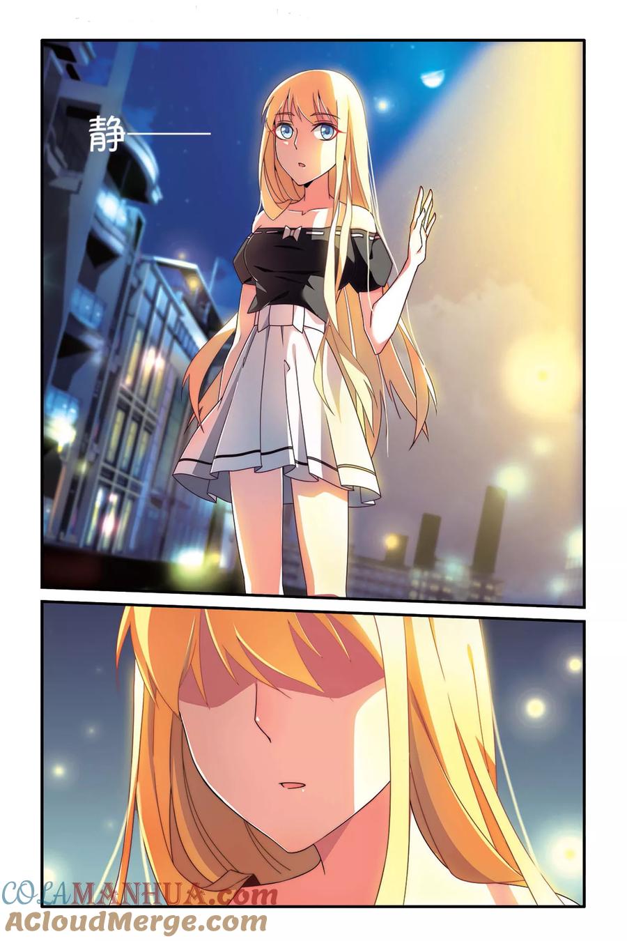 第七魔女 - 第86话 十字路口2 - 第6张图