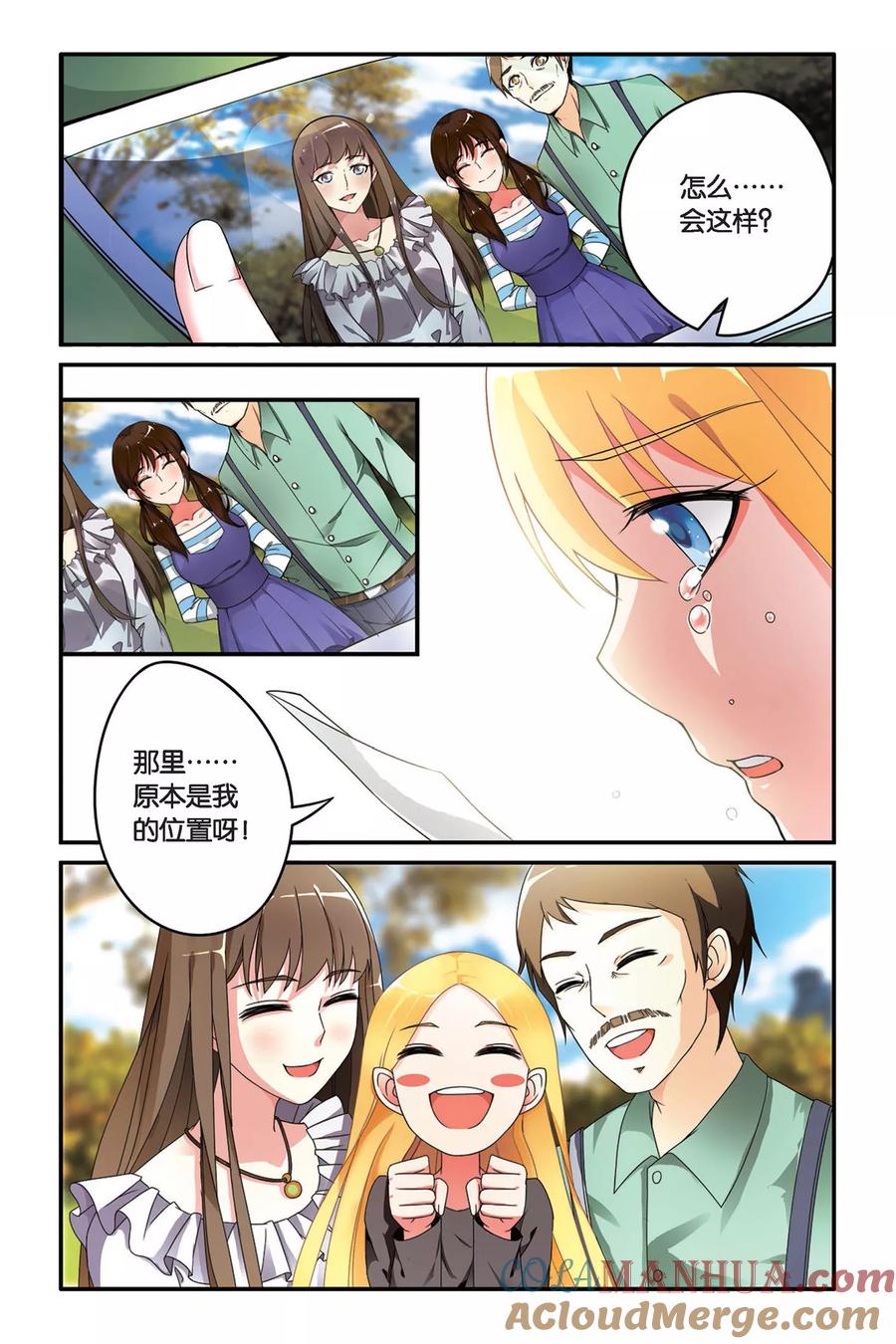 第七魔女 - 第87话 十字路口3 - 第3张图