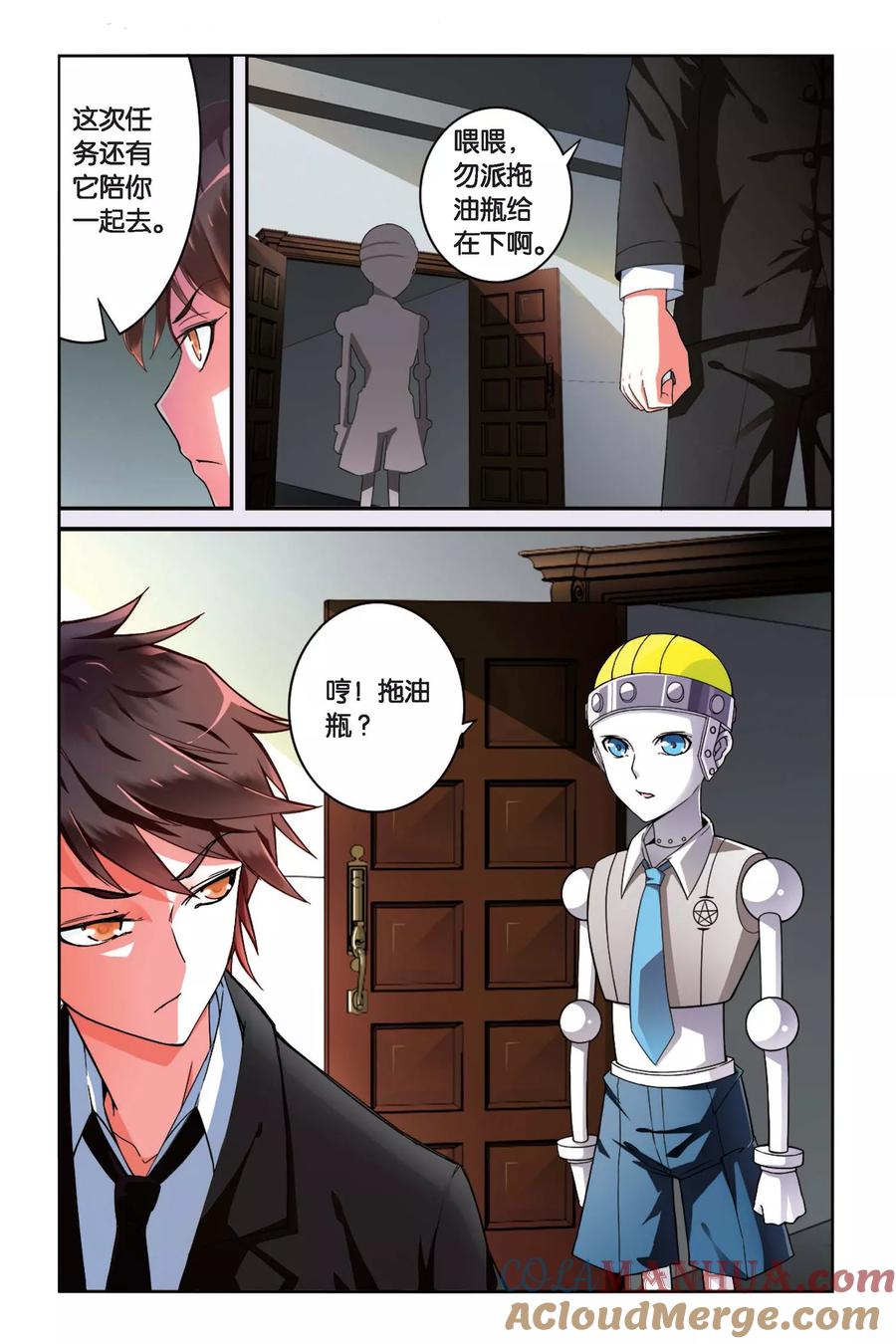 第七魔女 - 第87话 十字路口3 - 第6张图