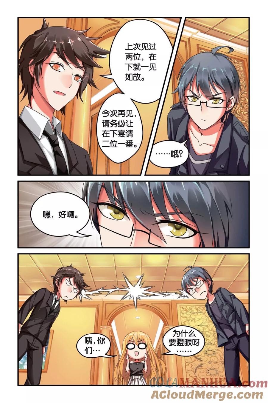 第七魔女 - 第90话 八月不染枫叶城3 - 第3张图